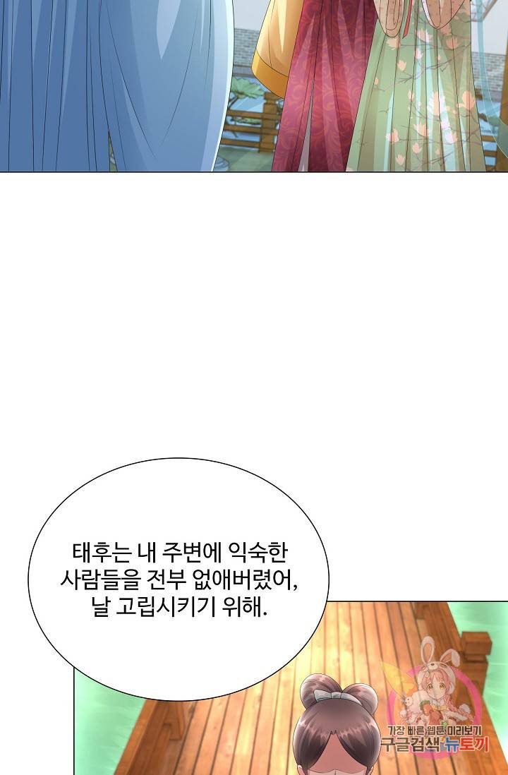 100일의 경국지색 42화 7