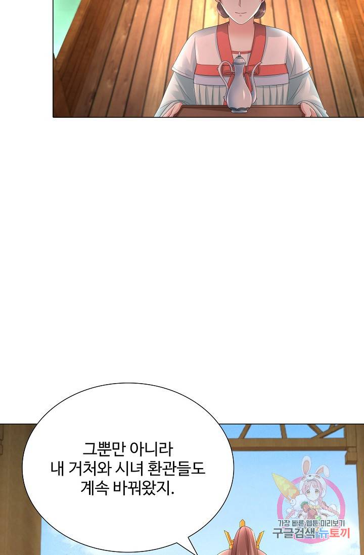 100일의 경국지색 42화 8