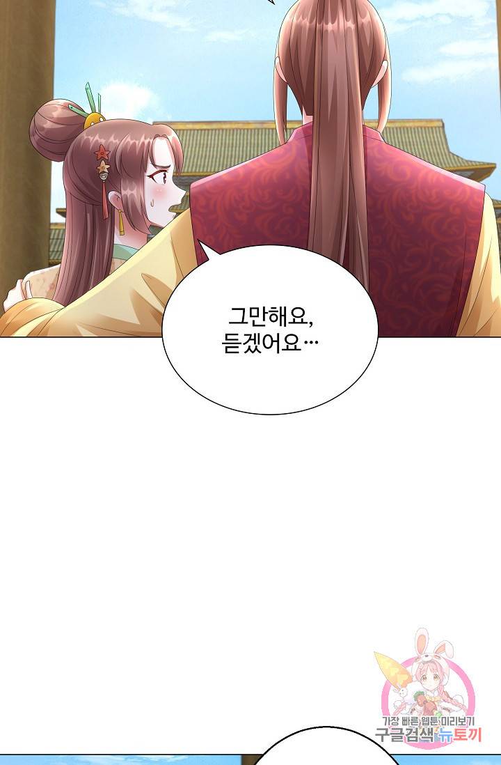 100일의 경국지색 42화 9