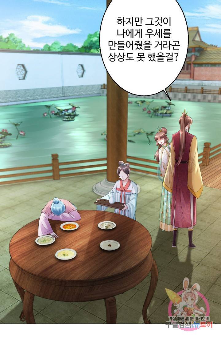 100일의 경국지색 42화 10