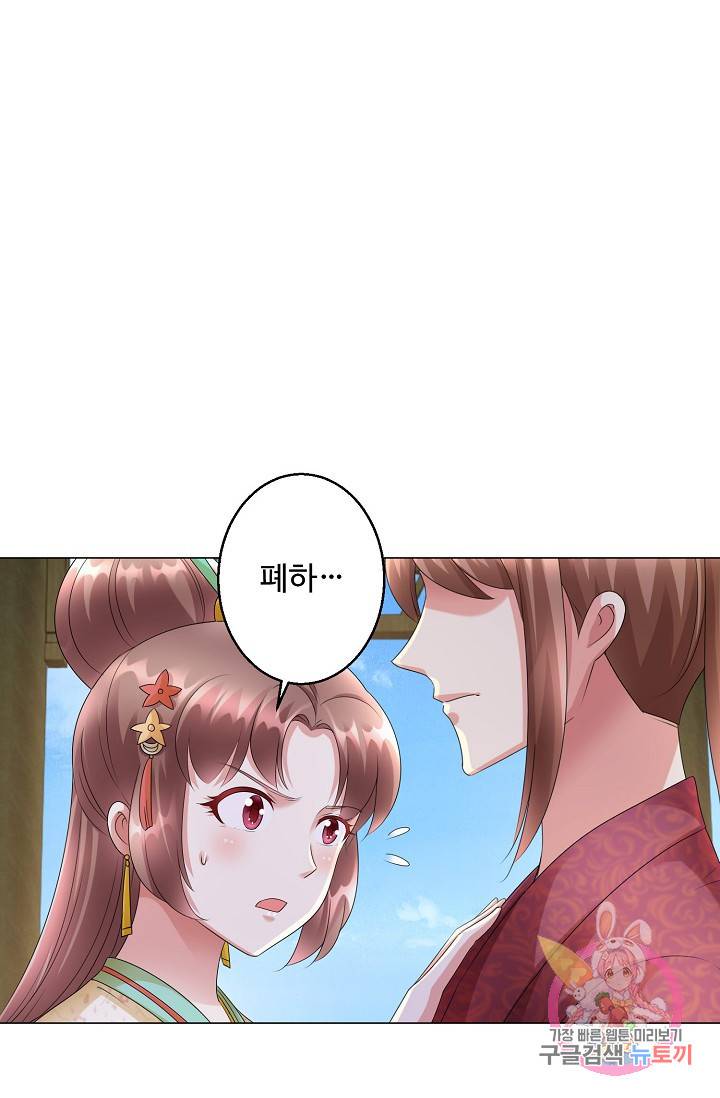 100일의 경국지색 42화 11