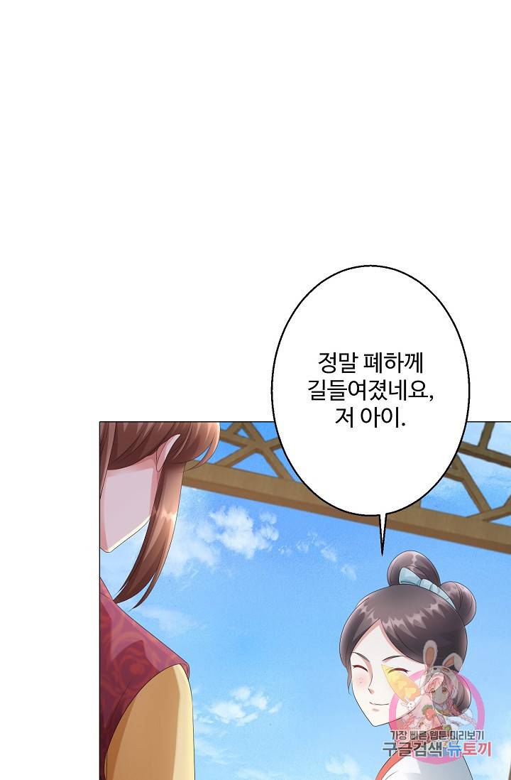 100일의 경국지색 42화 12
