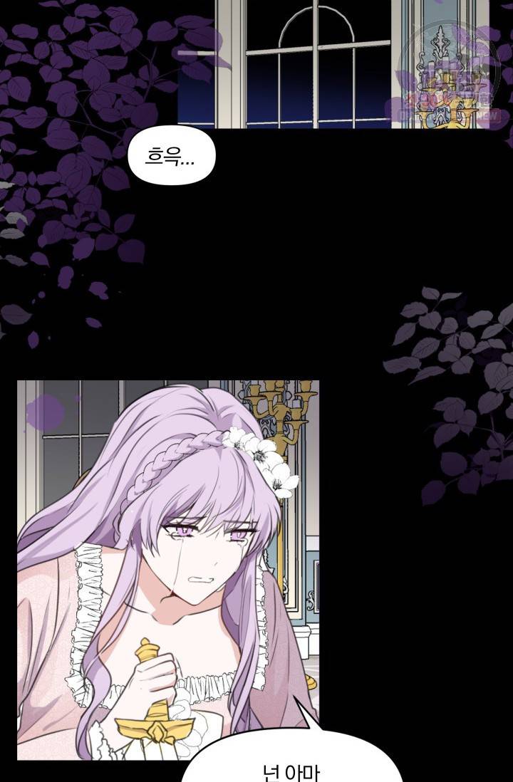 피폐물 주인공의 부인이 되었습니다 1화 5