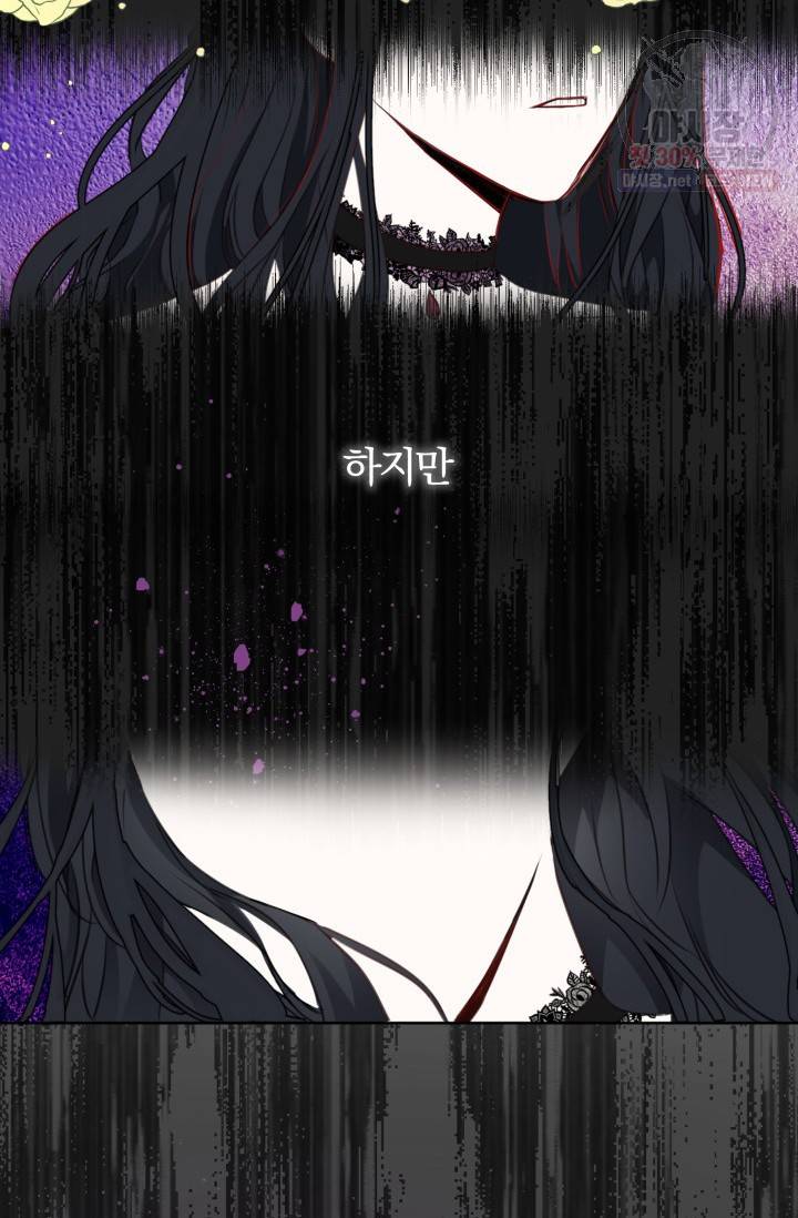 피폐물 주인공의 부인이 되었습니다 1화 10