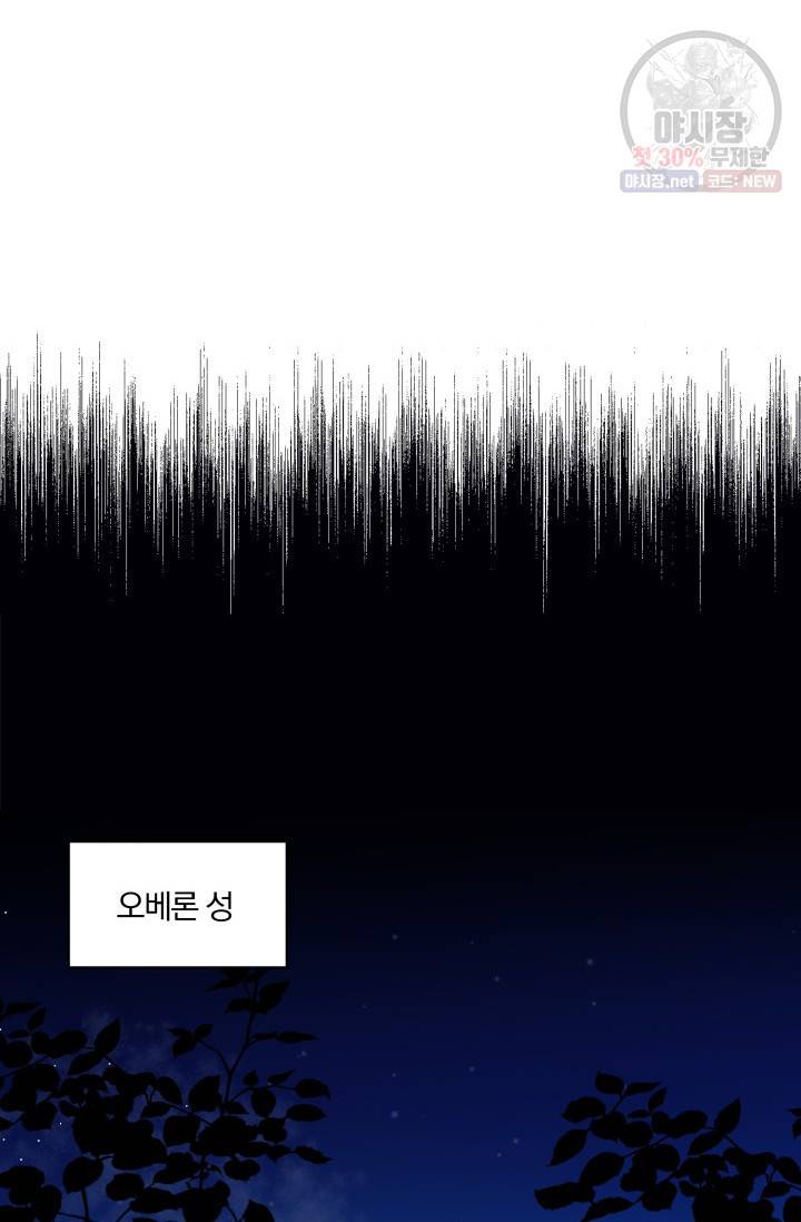 피폐물 주인공의 부인이 되었습니다 1화 16