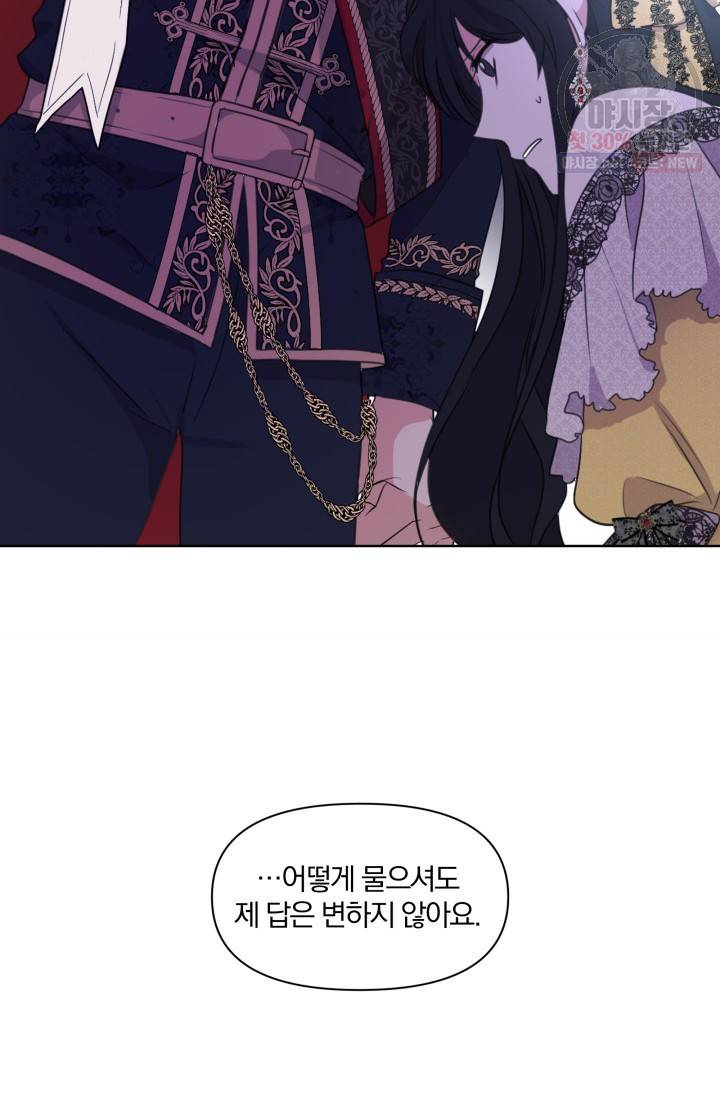 피폐물 주인공의 부인이 되었습니다 1화 27