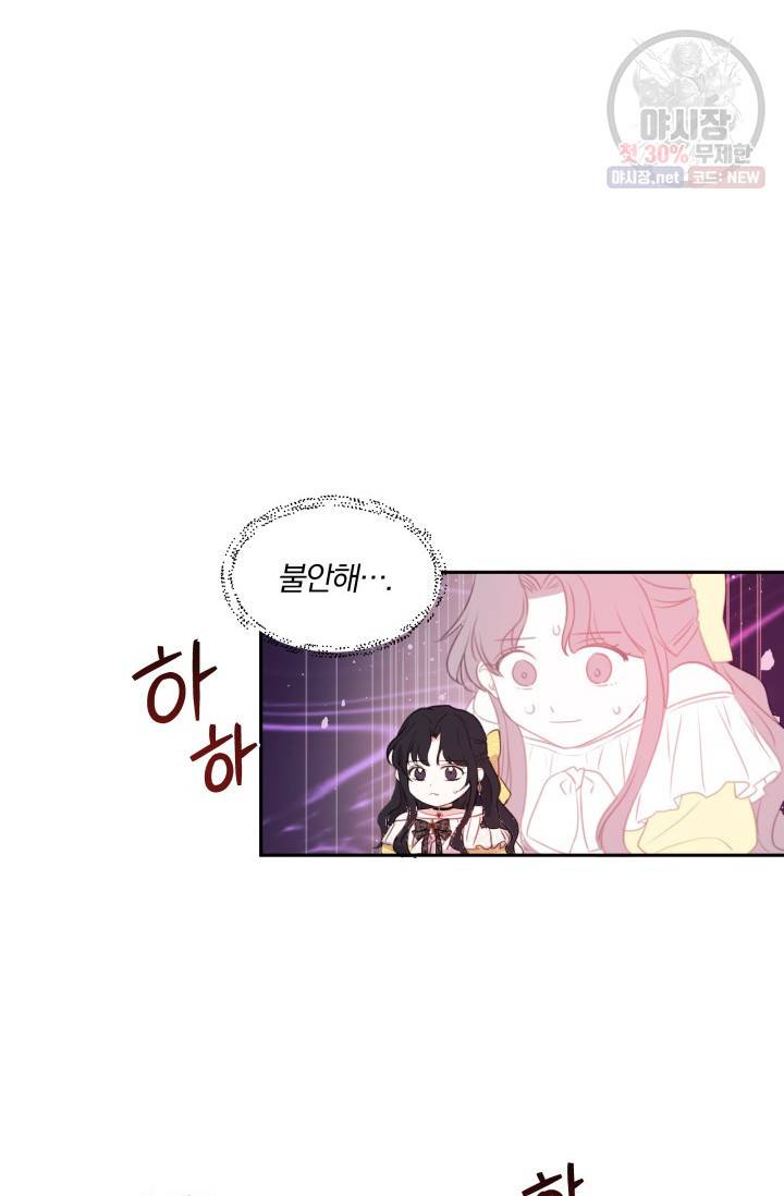 피폐물 주인공의 부인이 되었습니다 1화 33