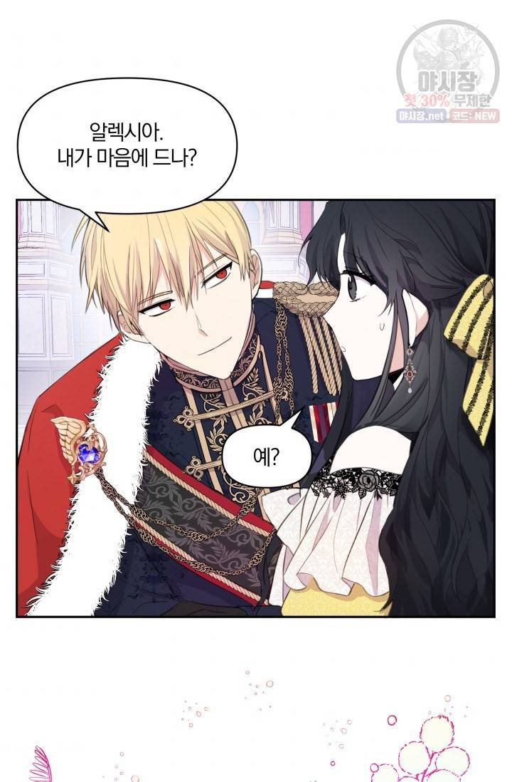 피폐물 주인공의 부인이 되었습니다 1화 36