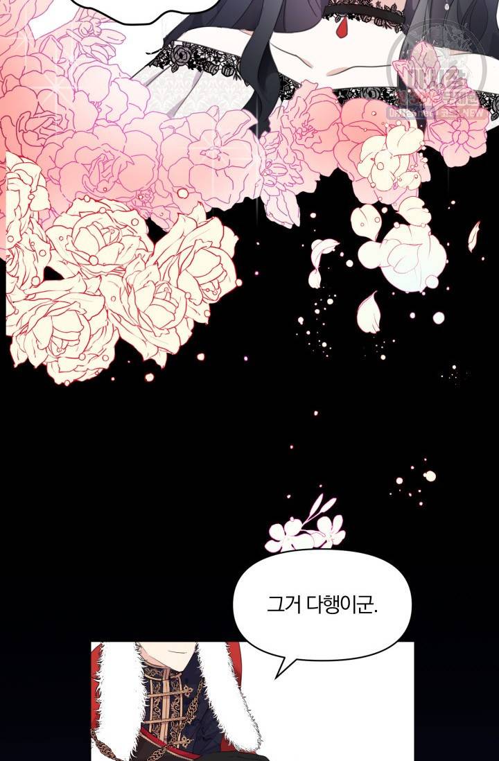 피폐물 주인공의 부인이 되었습니다 1화 38