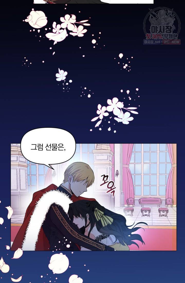 피폐물 주인공의 부인이 되었습니다 1화 39