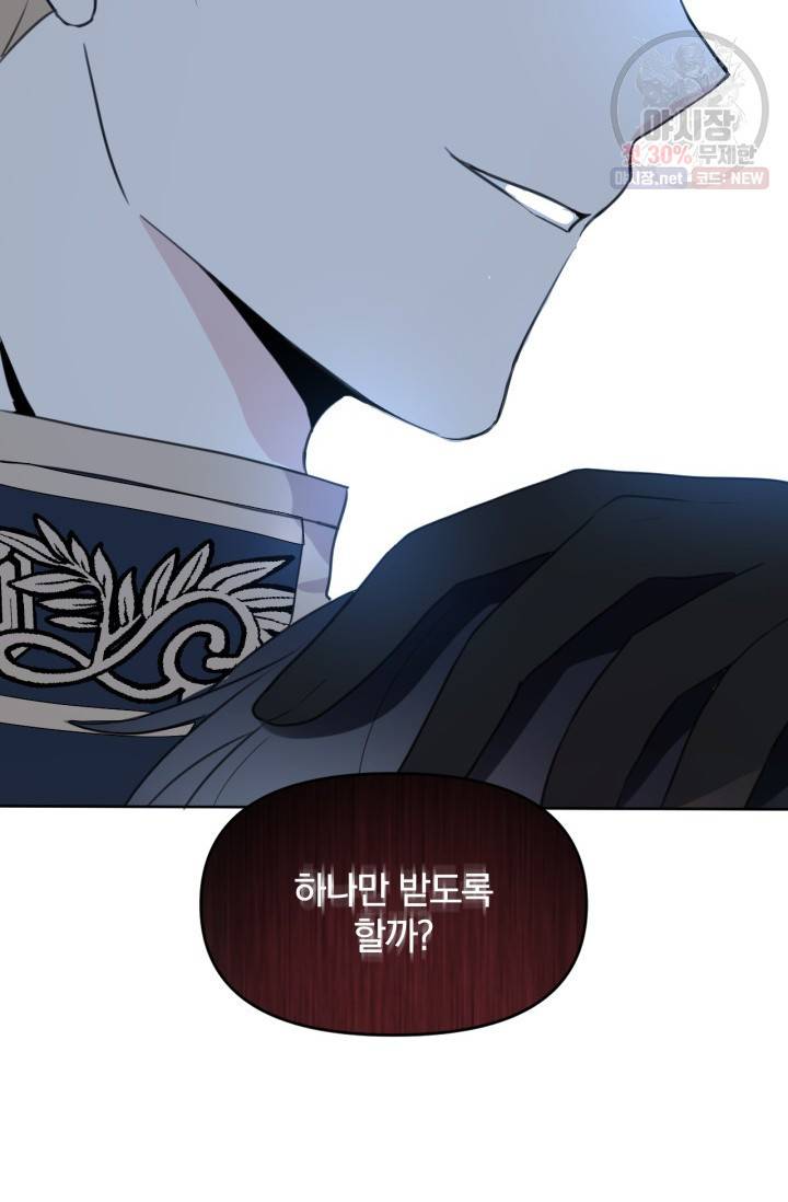 피폐물 주인공의 부인이 되었습니다 1화 42