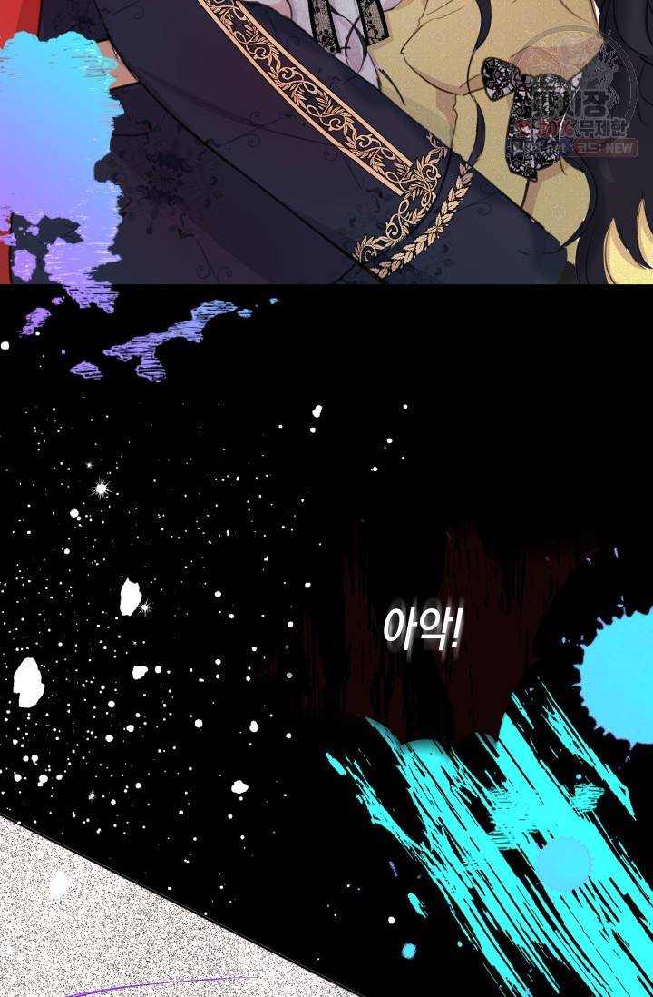 피폐물 주인공의 부인이 되었습니다 1화 44