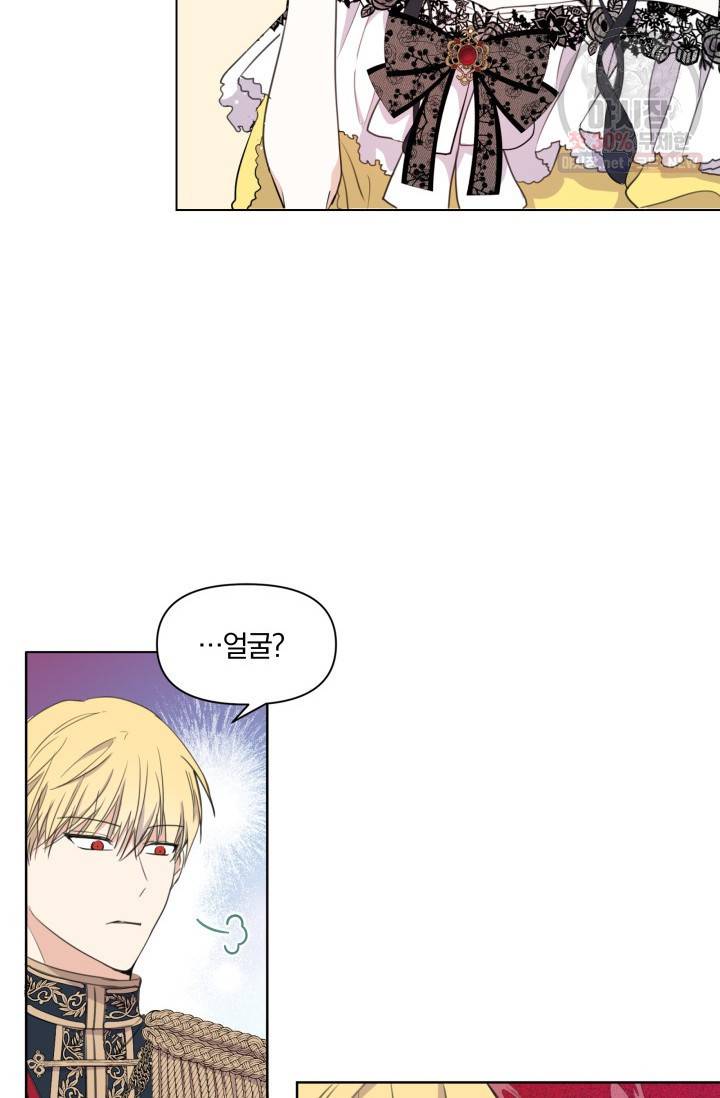 피폐물 주인공의 부인이 되었습니다 1화 59