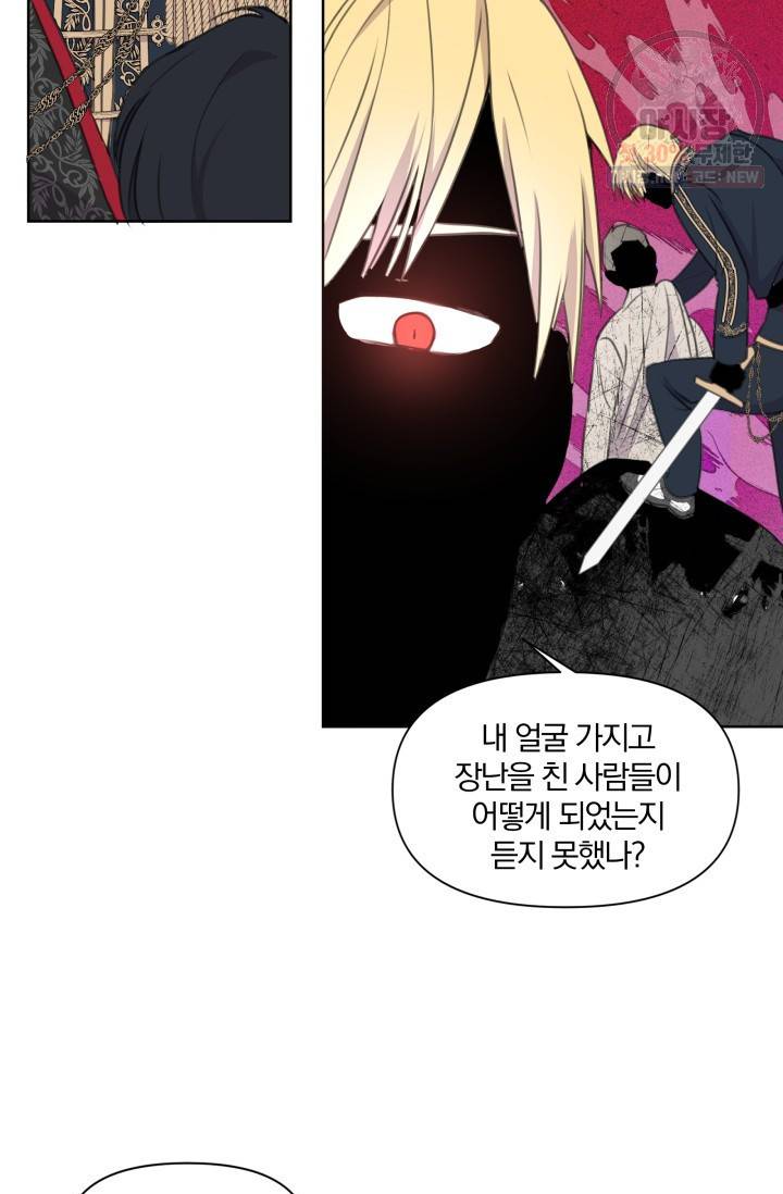 피폐물 주인공의 부인이 되었습니다 1화 60