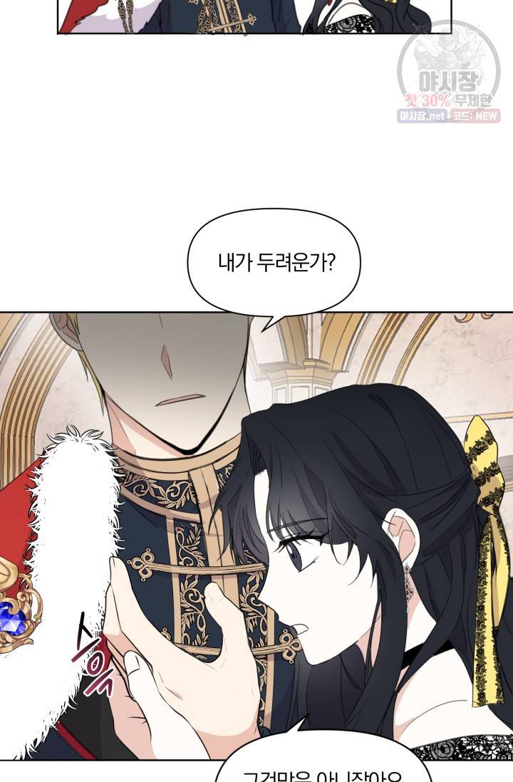 피폐물 주인공의 부인이 되었습니다 1화 68