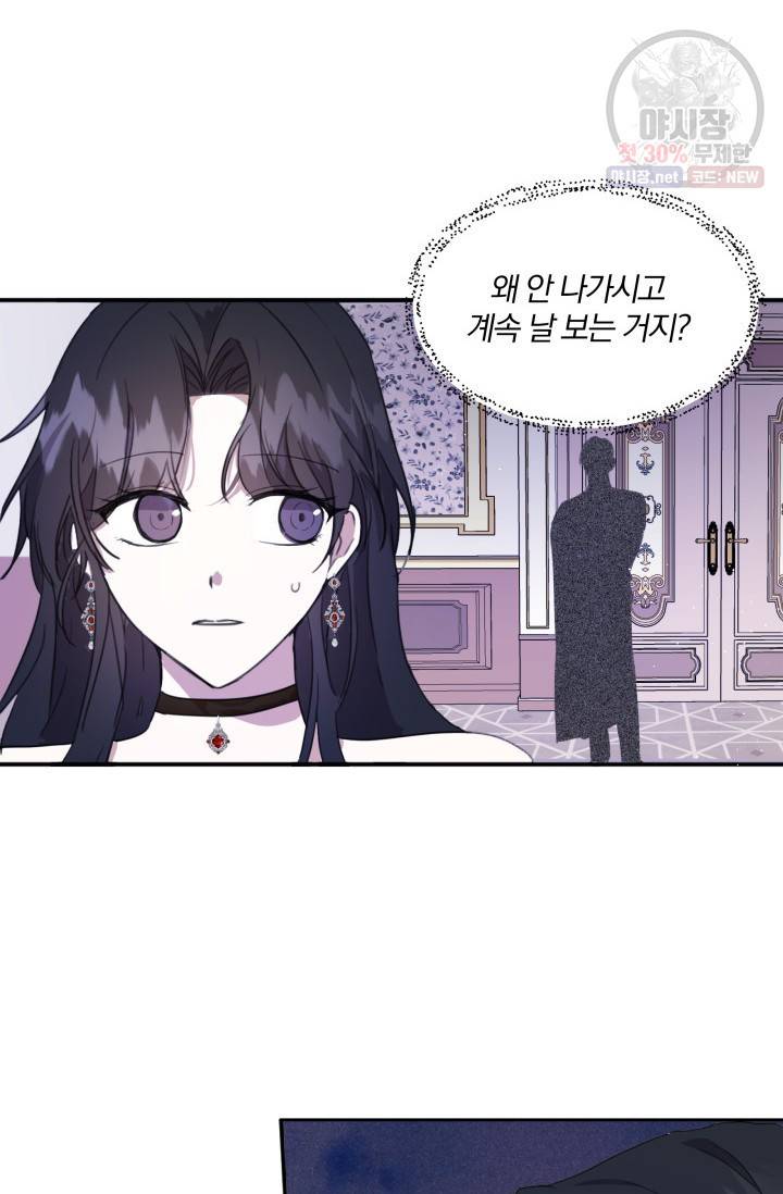 피폐물 주인공의 부인이 되었습니다 1화 78