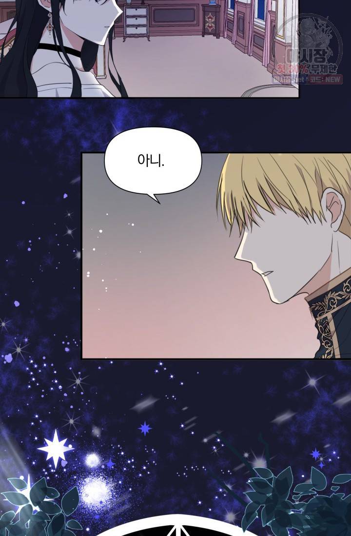 피폐물 주인공의 부인이 되었습니다 1화 82