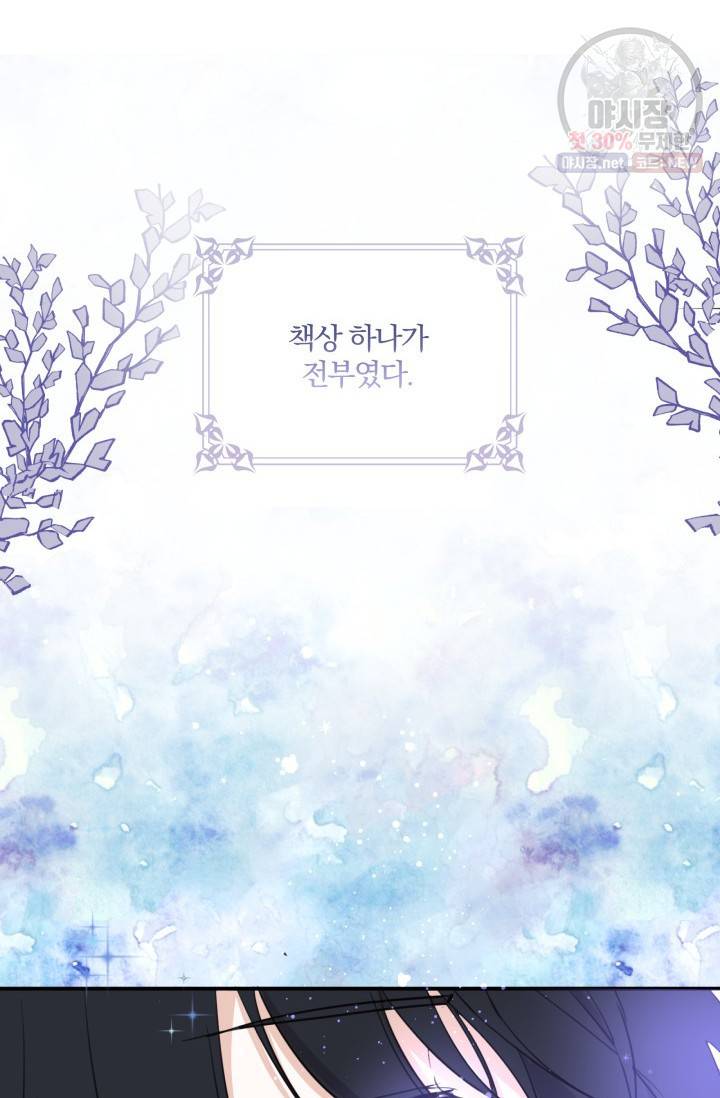 피폐물 주인공의 부인이 되었습니다 1화 88
