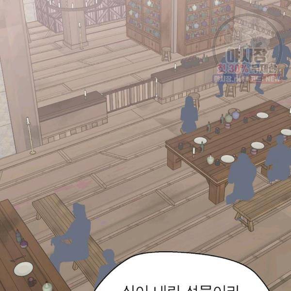 악한 기사 61화 3