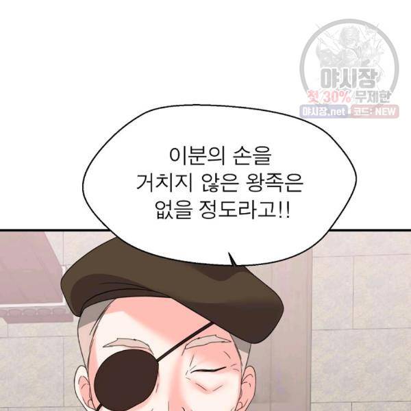 악한 기사 61화 5