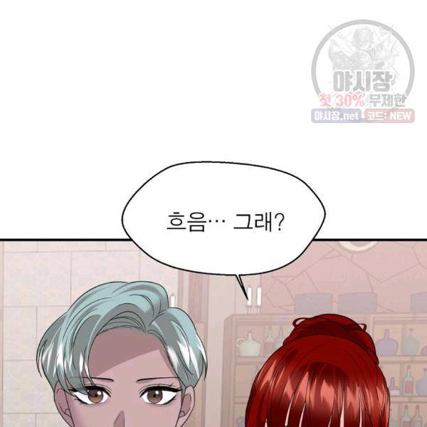악한 기사 61화 8