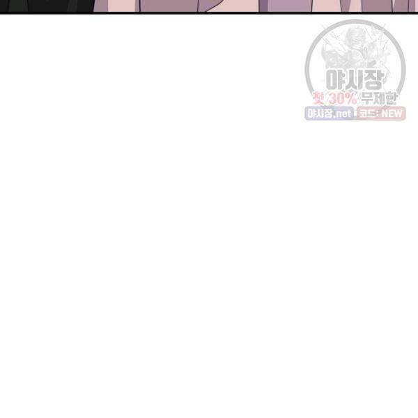 악한 기사 61화 10