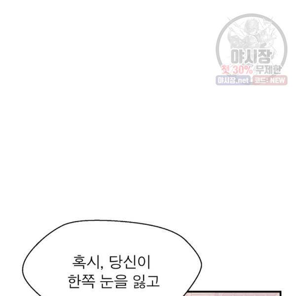 악한 기사 61화 13