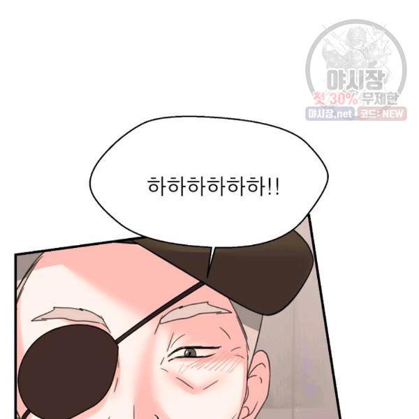 악한 기사 61화 16