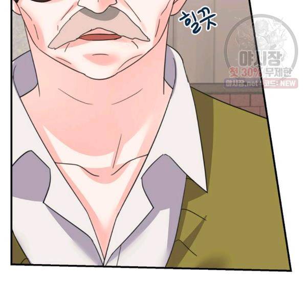 악한 기사 61화 17