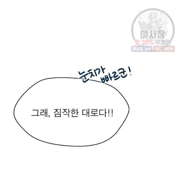 악한 기사 61화 18