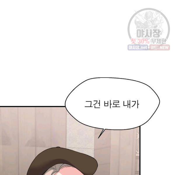 악한 기사 61화 20