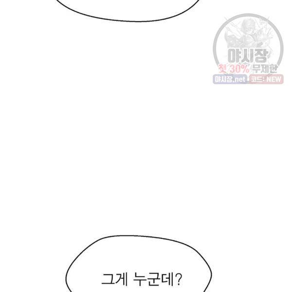 악한 기사 61화 22