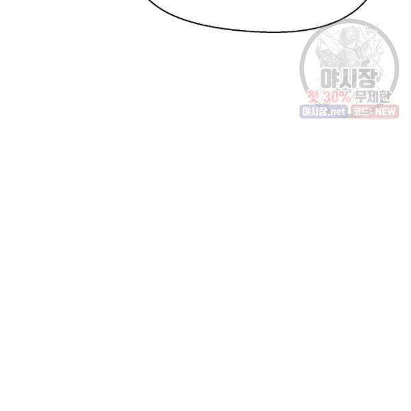 악한 기사 61화 27