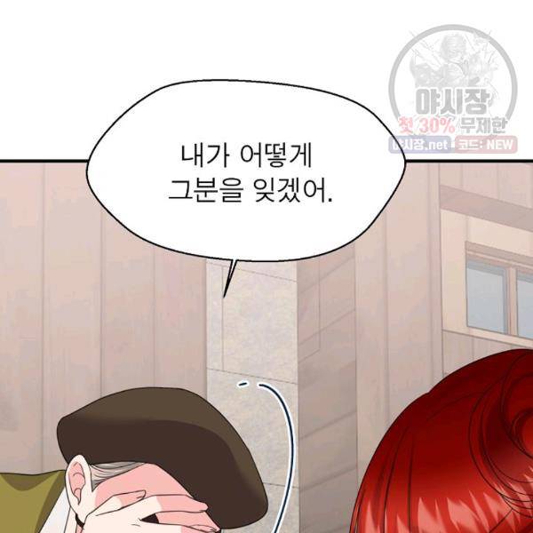 악한 기사 61화 28