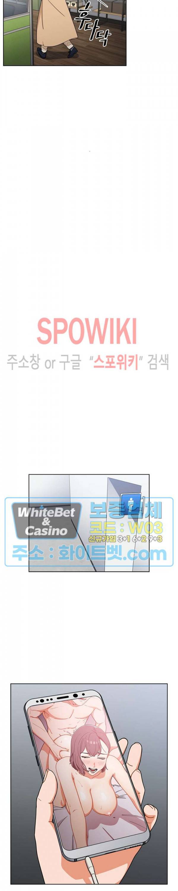 여팀장의 은밀한 비밀 3화 6
