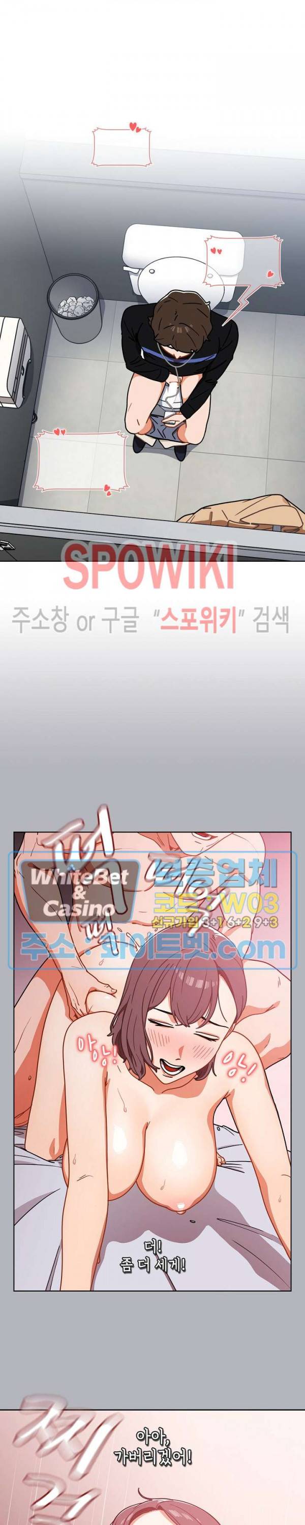 여팀장의 은밀한 비밀 3화 7