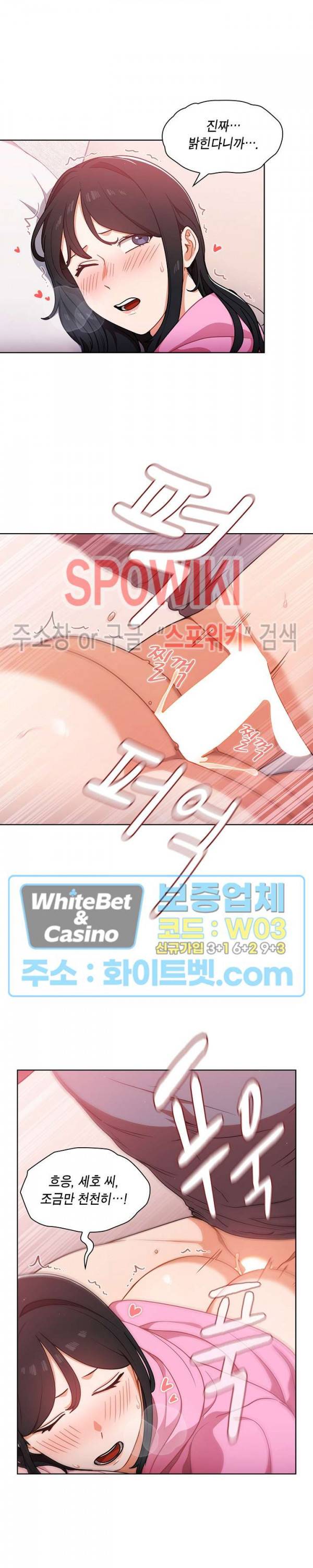 여팀장의 은밀한 비밀 13화 2