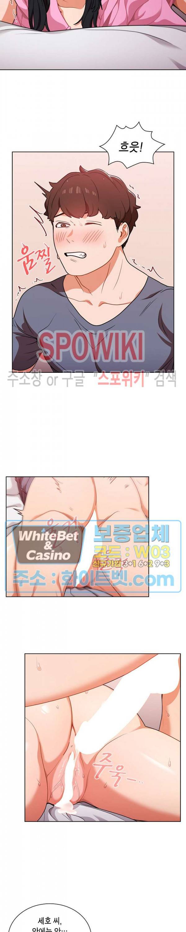 여팀장의 은밀한 비밀 13화 5