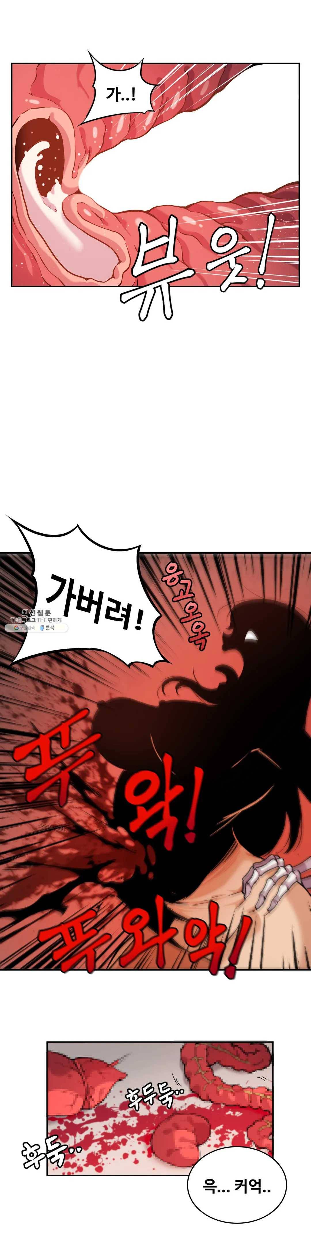 여친이 좀비! 10화 4