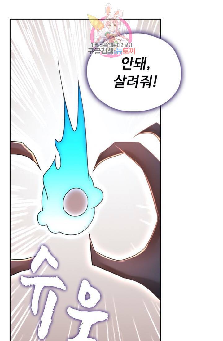 Retry: 다시 한번 최강 신선으로 444화 3