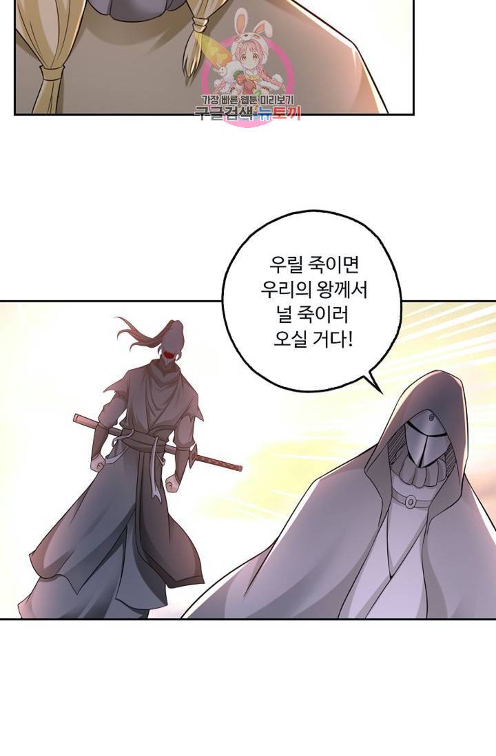 Retry: 다시 한번 최강 신선으로 444화 9