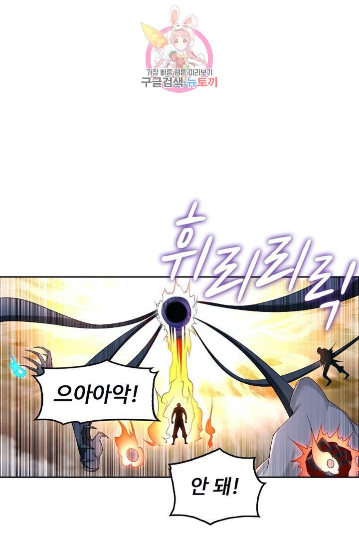 Retry: 다시 한번 최강 신선으로 444화 15