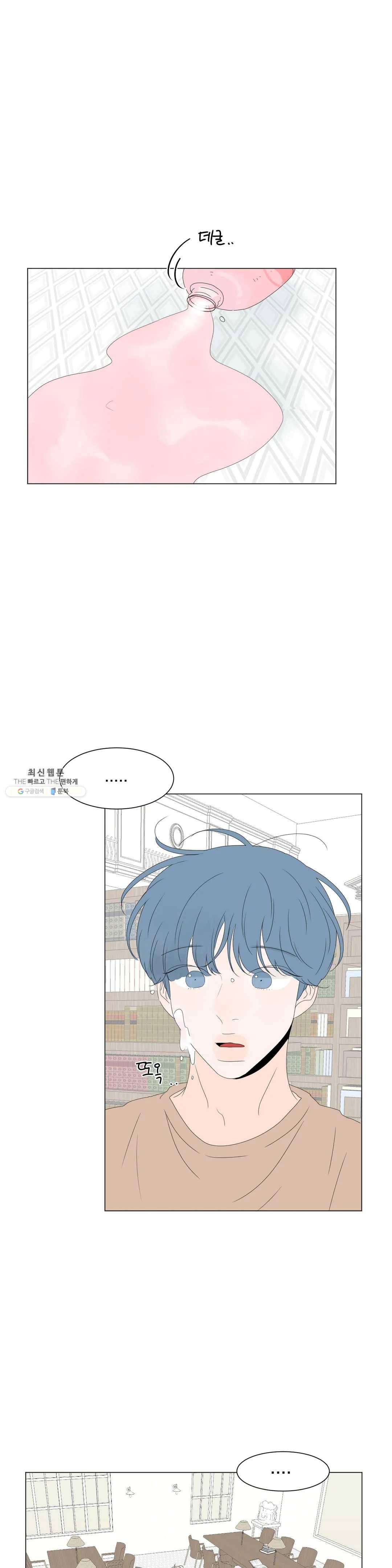 라온의 남자 13화 6