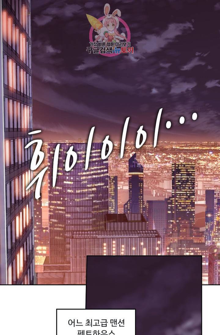엘피스 전기: 더 라스트 174화 3
