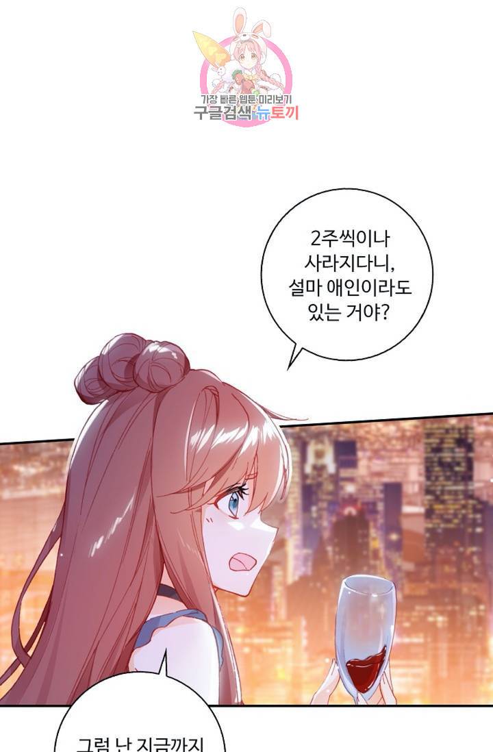 엘피스 전기: 더 라스트 174화 5