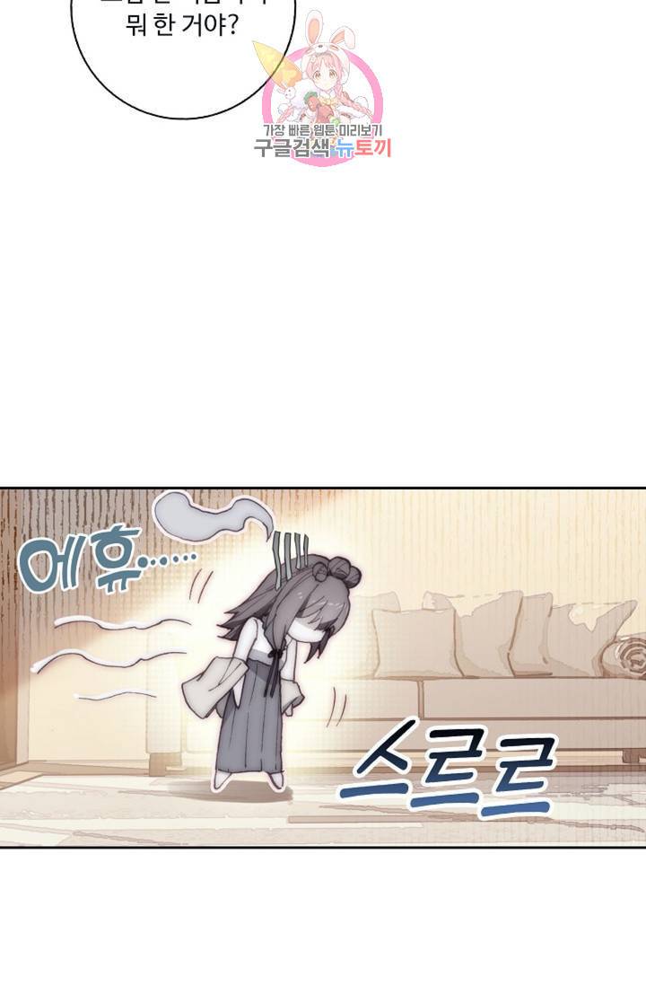 엘피스 전기: 더 라스트 174화 6