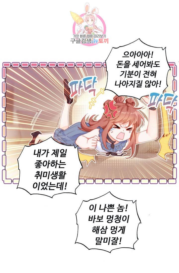 엘피스 전기: 더 라스트 174화 8
