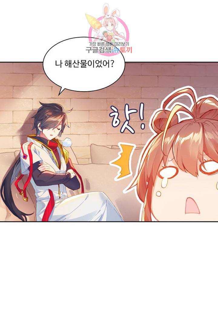 엘피스 전기: 더 라스트 174화 9