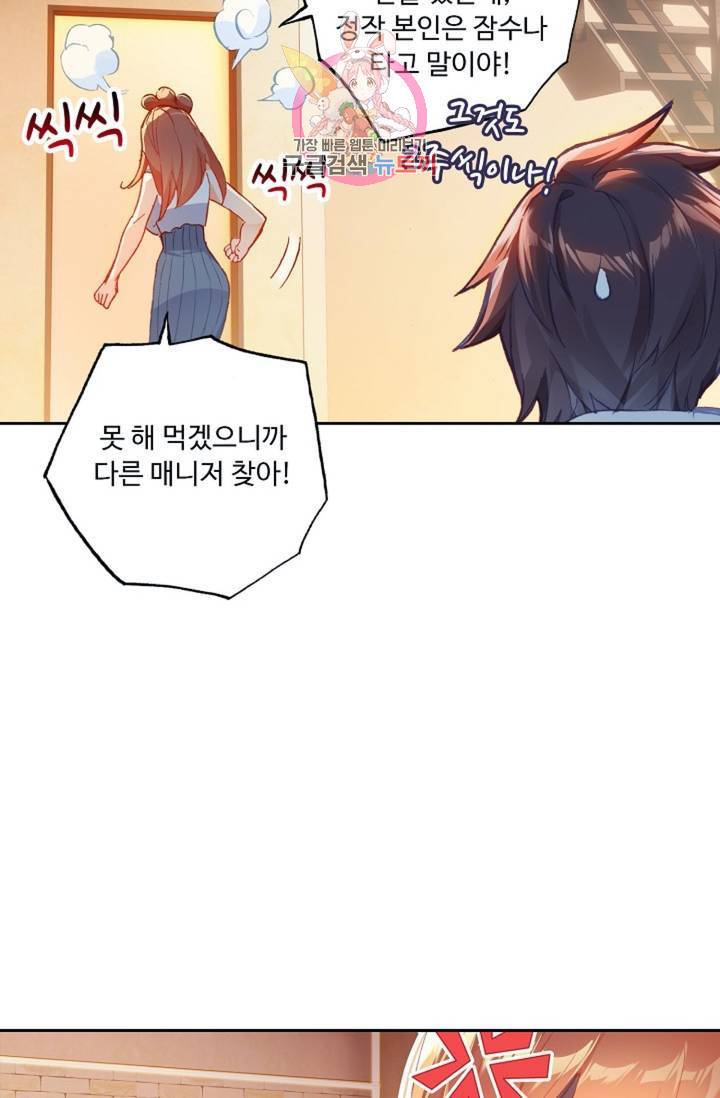엘피스 전기: 더 라스트 174화 11