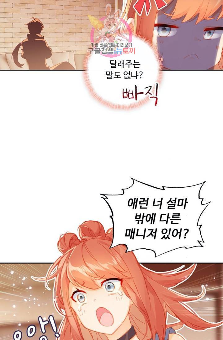엘피스 전기: 더 라스트 174화 12